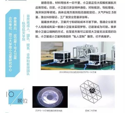 一场科技风暴正席卷紫金港!30余项浙大制造、创新生活的高科技成果们等待大家的检阅!