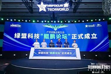 techworld2021技术嘉年华,解锁 不一样 的技术盛会